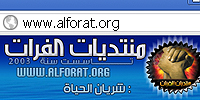 The screen shot of alforat web forums
